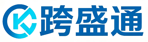 跨盛通